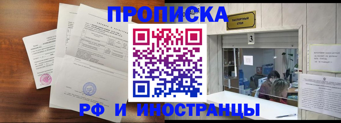 прописка для школы в Лисках