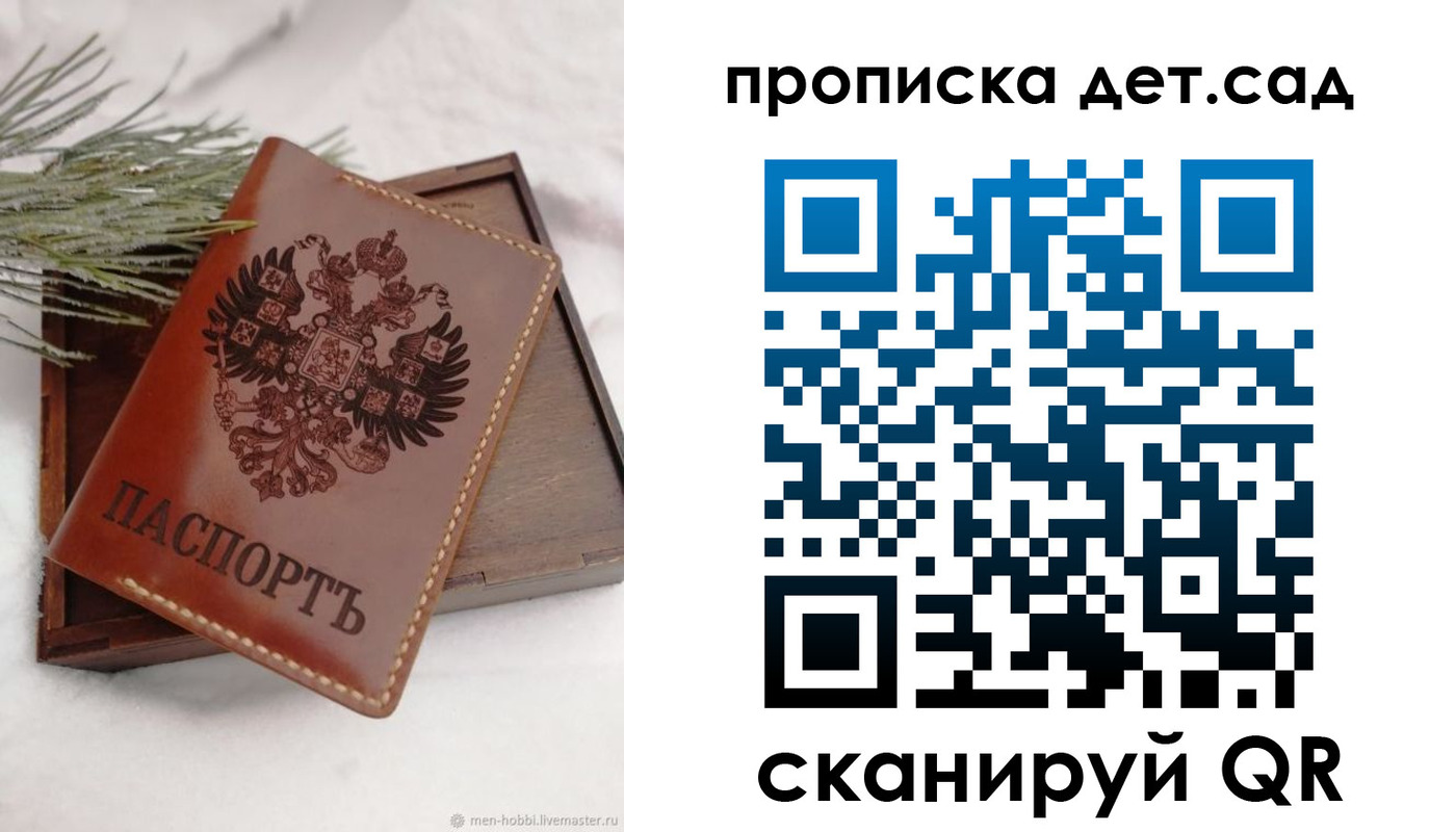 регистрация в Лисках