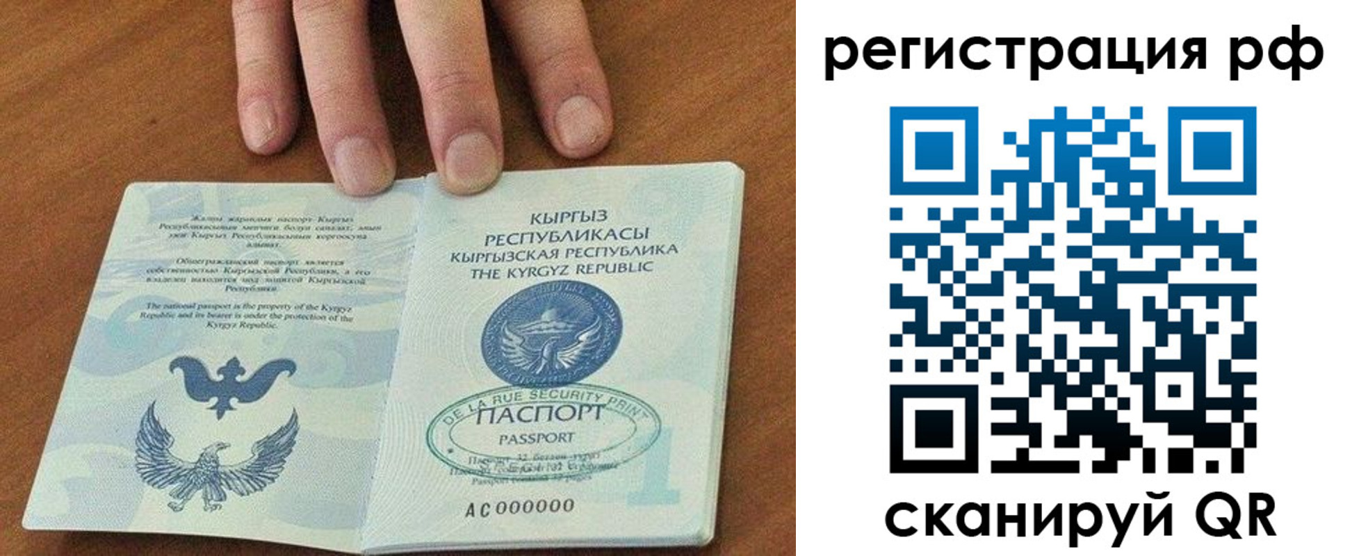 временная регистрация законно в Лисках