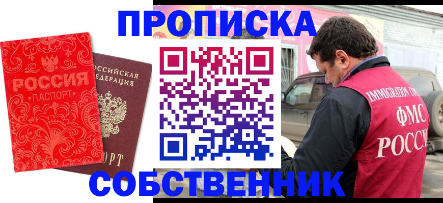 временная регистрация для школы в Лисках