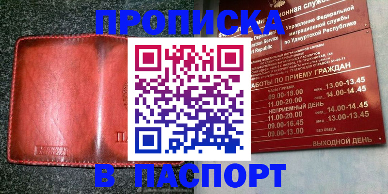 прописка поиск в Лисках