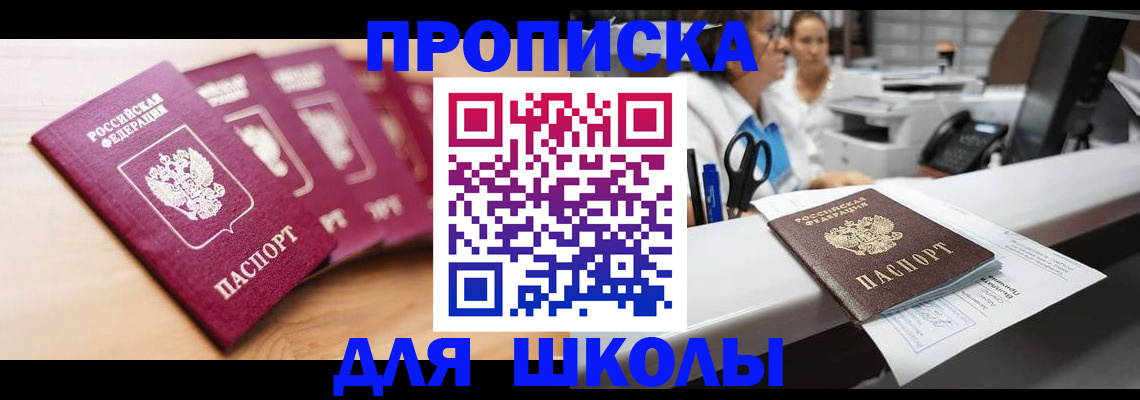 прописка штамп в Лисках