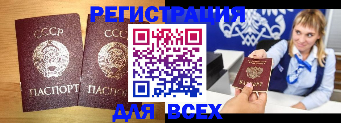 временная регистрация в квартире в Лисках